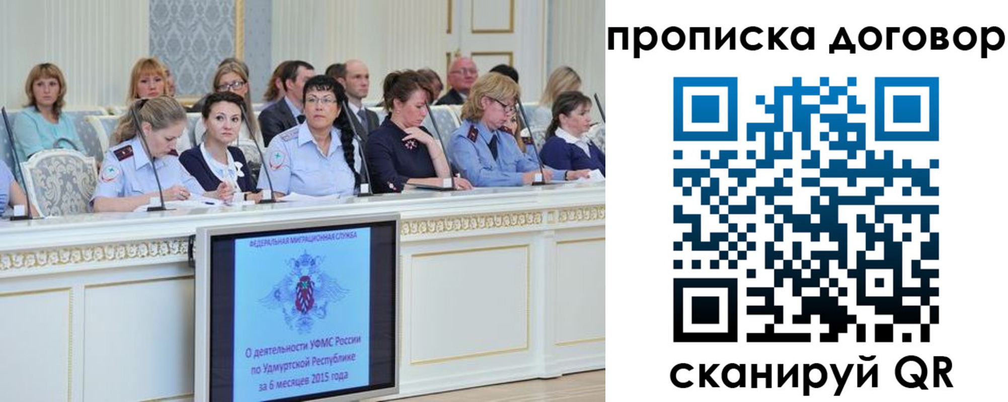 временная прописка в Кувандыке