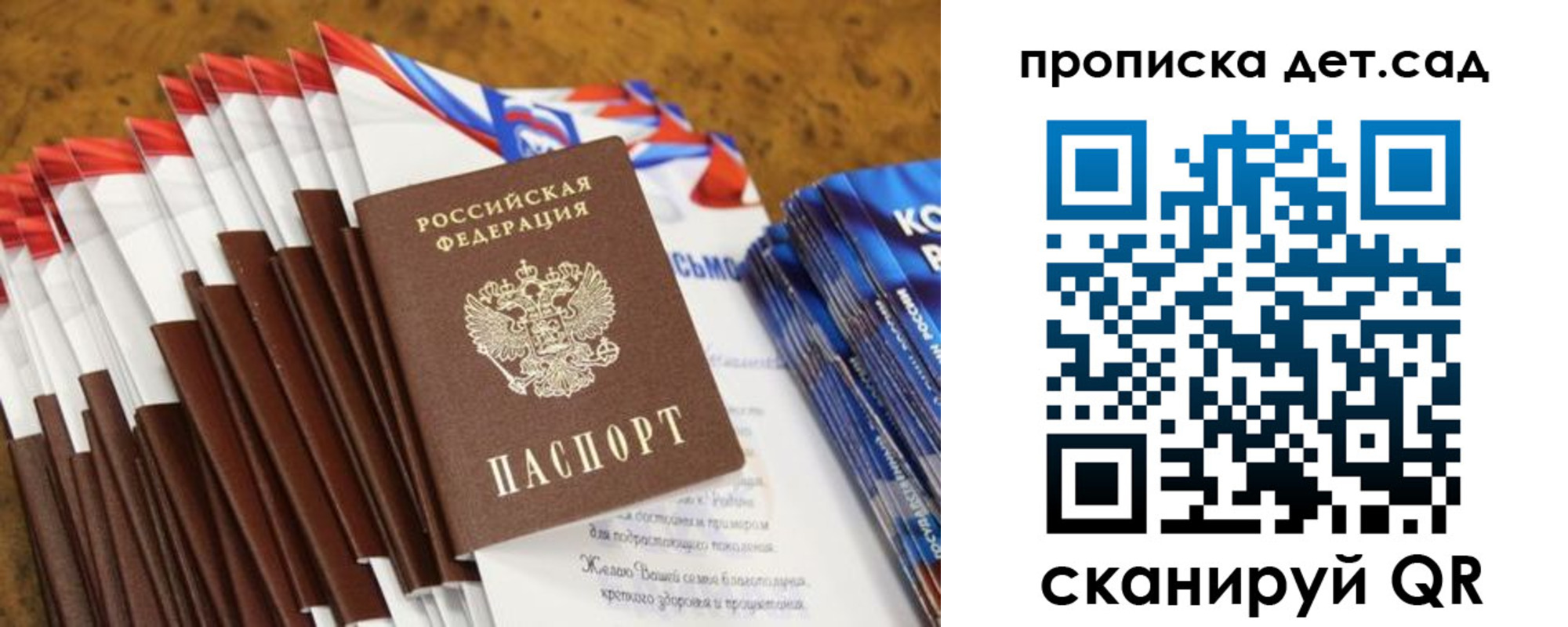 прописка для военкомата в Кувандыке