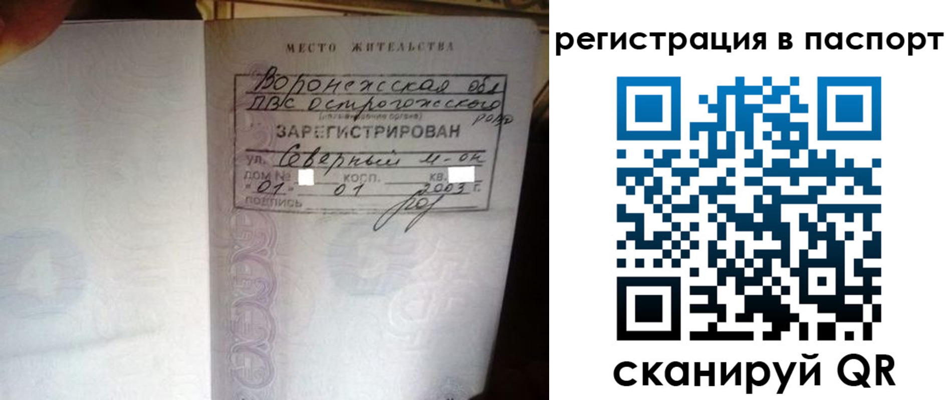 прописка для школы в Кувандыке